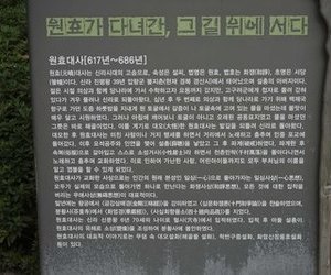 오어사